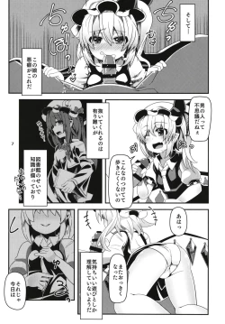 Page 6 of Flan-chan wa Koukishin Ousei.