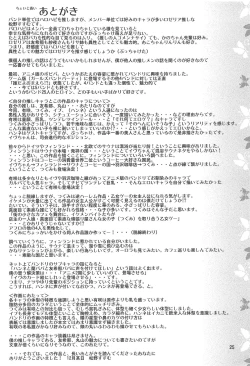 Page 24 of Band Girls in Konyoku Sauna