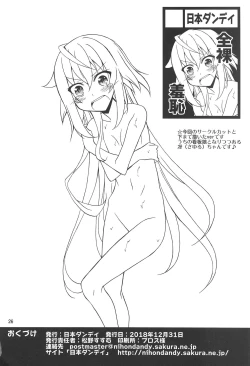 Page 25 of Band Girls in Konyoku Sauna