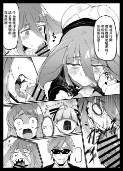 Page 10 of Densetsu no Hon