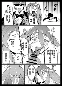 Page 12 of Densetsu no Hon