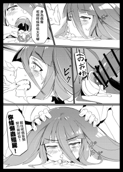 Page 14 of Densetsu no Hon