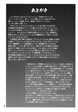 Page 27 of Yotogi no Ojikan 7