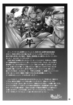 Page 28 of Yotogi no Ojikan 7