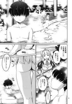 Page 4 of Yotogi no Ojikan 7