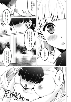Page 8 of Yotogi no Ojikan 7