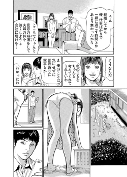 Page 145 of Gikei ni Yobai o Sareta Watashi wa Ikudotonaku Zecchou o Kurikaeshita 1-14