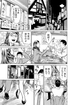 Page 323 of Gikei ni Yobai o Sareta Watashi wa Ikudotonaku Zecchou o Kurikaeshita 1-14