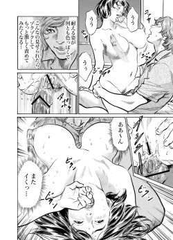 Page 466 of Gikei ni Yobai o Sareta Watashi wa Ikudotonaku Zecchou o Kurikaeshita 1-14