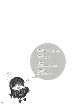 Page 21 of War-sama ga Chinjufu ni Kita to Omottara Chouhatsu de Iroiro Tameshite Kita