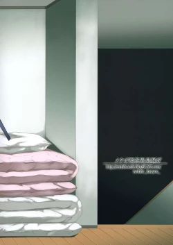 Page 26 of Rouka no Musume