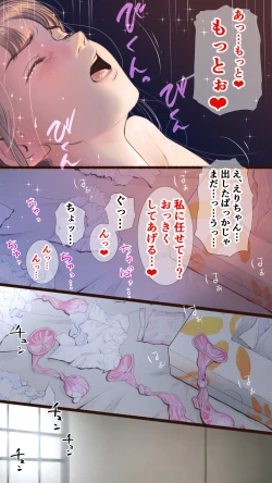 Page 37 of Story of Hot Spring Hotel