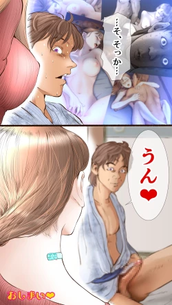 Page 39 of Story of Hot Spring Hotel