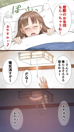 Page 7 of Story of Hot Spring Hotel