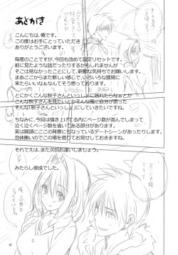 Page 32 of Akiko-san to Issho 21