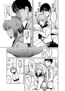 Page 9 of COMIC Qnka!