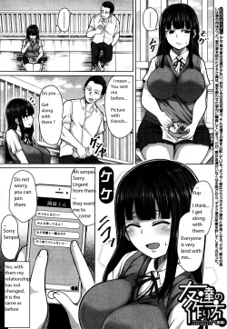 Page 1 of Tomodachi no Tsukurikata Kouhen