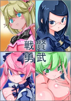 Page 201 of Keisou Hohei-chan