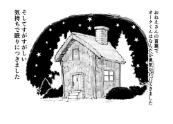 Page 25 of Mura no Onee-san to Boku Orc