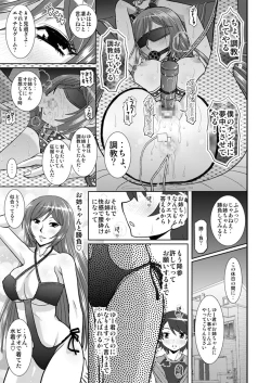 Page 22 of Watashi ni Eroi Koto Suru?