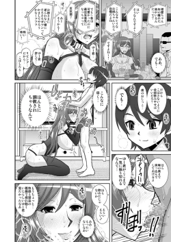 Page 37 of Watashi ni Eroi Koto Suru?