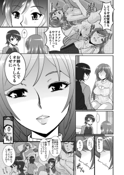 Page 8 of Watashi ni Eroi Koto Suru?
