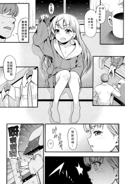 Page 9 of JYOJIZM WINTER