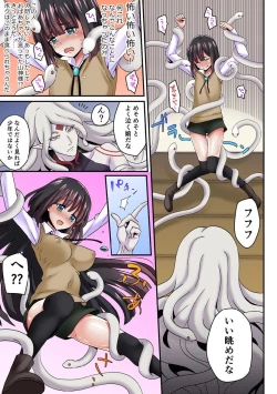 Page 6 of Ayakashi Kouhai Kitan1