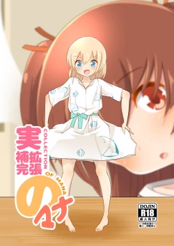 Page 2 of Kishougo Seikatsu no Mana