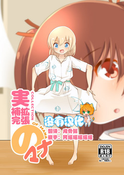 Download Kishougo Seikatsu no Mana