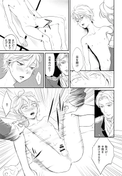 Page 10 of Stupid Chien