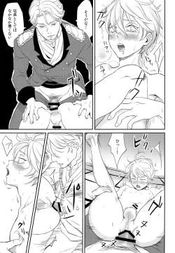 Page 20 of Stupid Chien