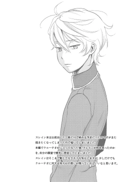 Page 32 of Stupid Chien