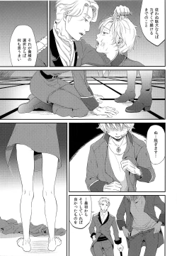 Page 8 of Stupid Chien