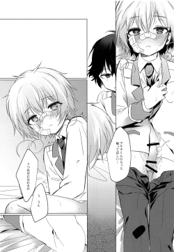 Page 12 of Kimi no Ii Koto Shite