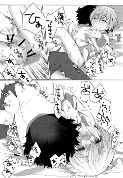 Page 17 of Kimi no Ii Koto Shite