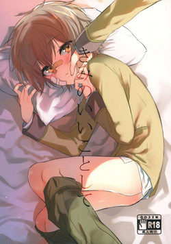 Download Kimi no Ii Koto Shite