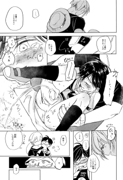 Page 12 of Asobaze, Younenki