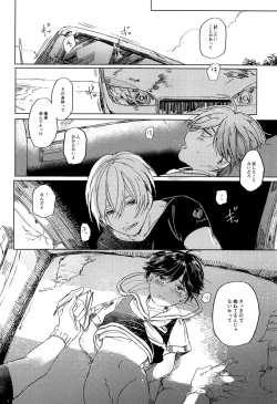 Page 13 of Asobaze, Younenki