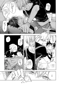 Page 14 of Asobaze, Younenki