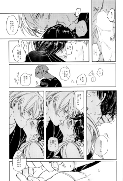 Page 18 of Asobaze, Younenki