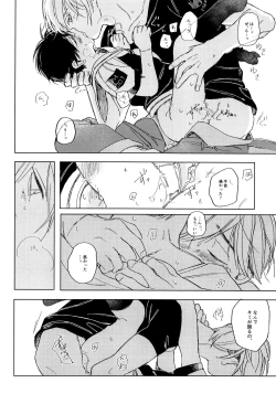 Page 19 of Asobaze, Younenki