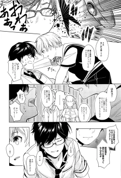 Page 36 of Asobaze, Younenki