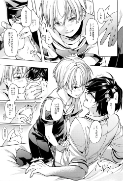 Page 42 of Asobaze, Younenki