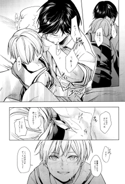 Page 48 of Asobaze, Younenki