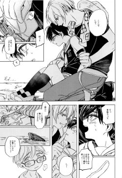 Page 8 of Asobaze, Younenki