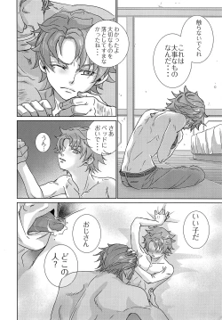 Page 13 of RIDE RIDE