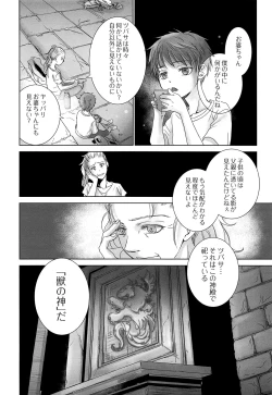 Page 23 of PAST ROBIN