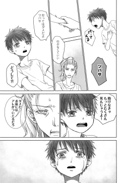 Page 26 of PAST ROBIN