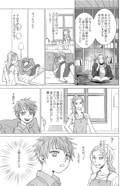 Page 32 of PAST ROBIN